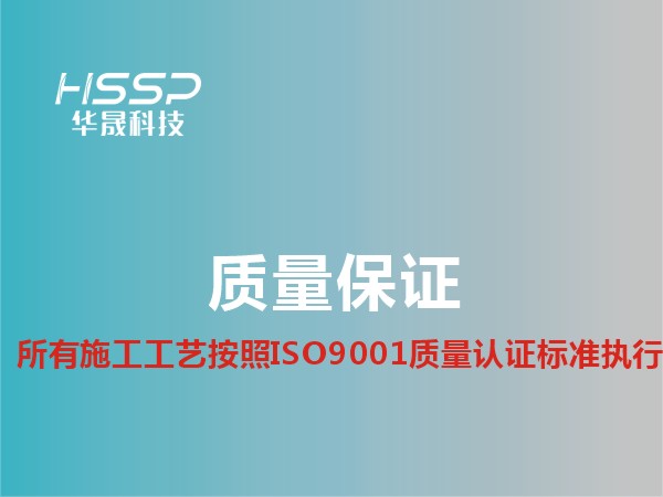 cq9电子工艺按ISO9001质量认证执行
